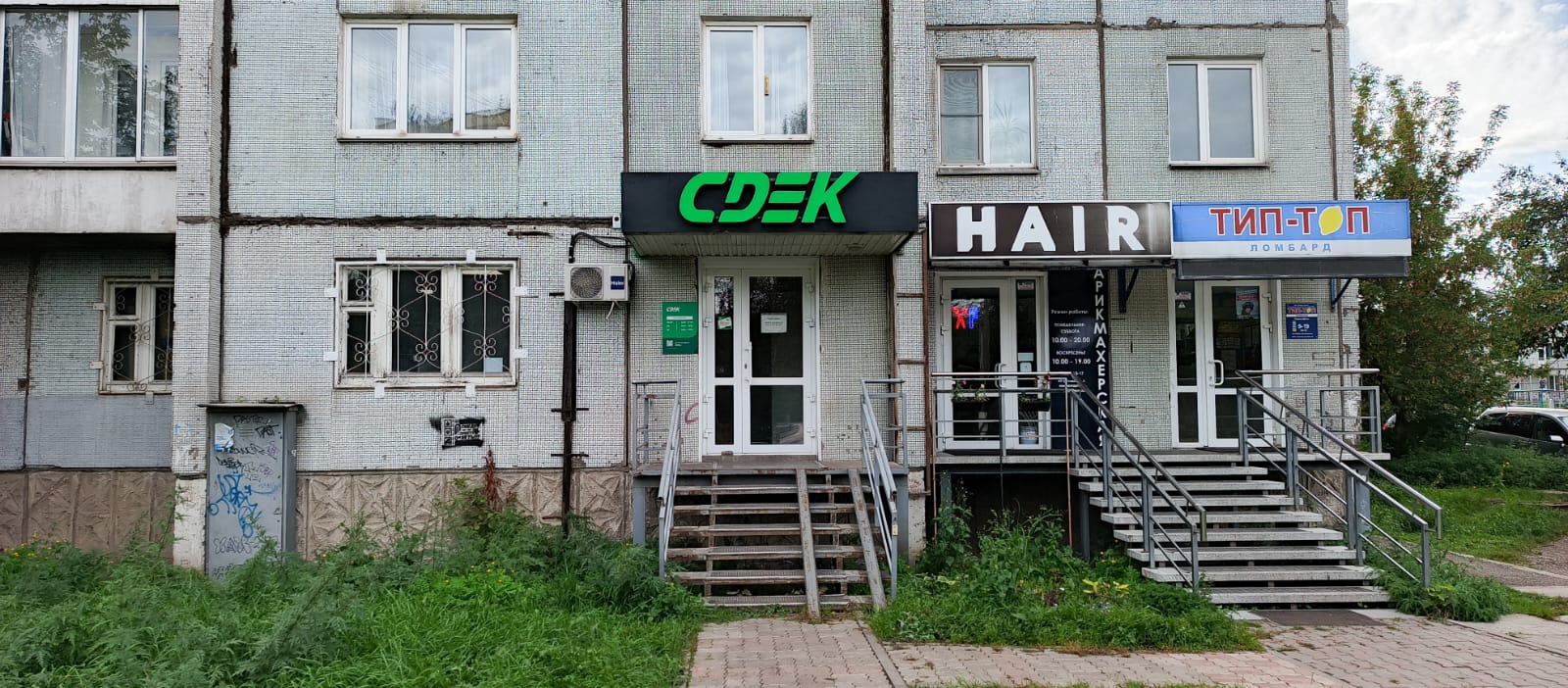 Пункт выдачи СДЭК ул. Щорса, 78, 2 — фото