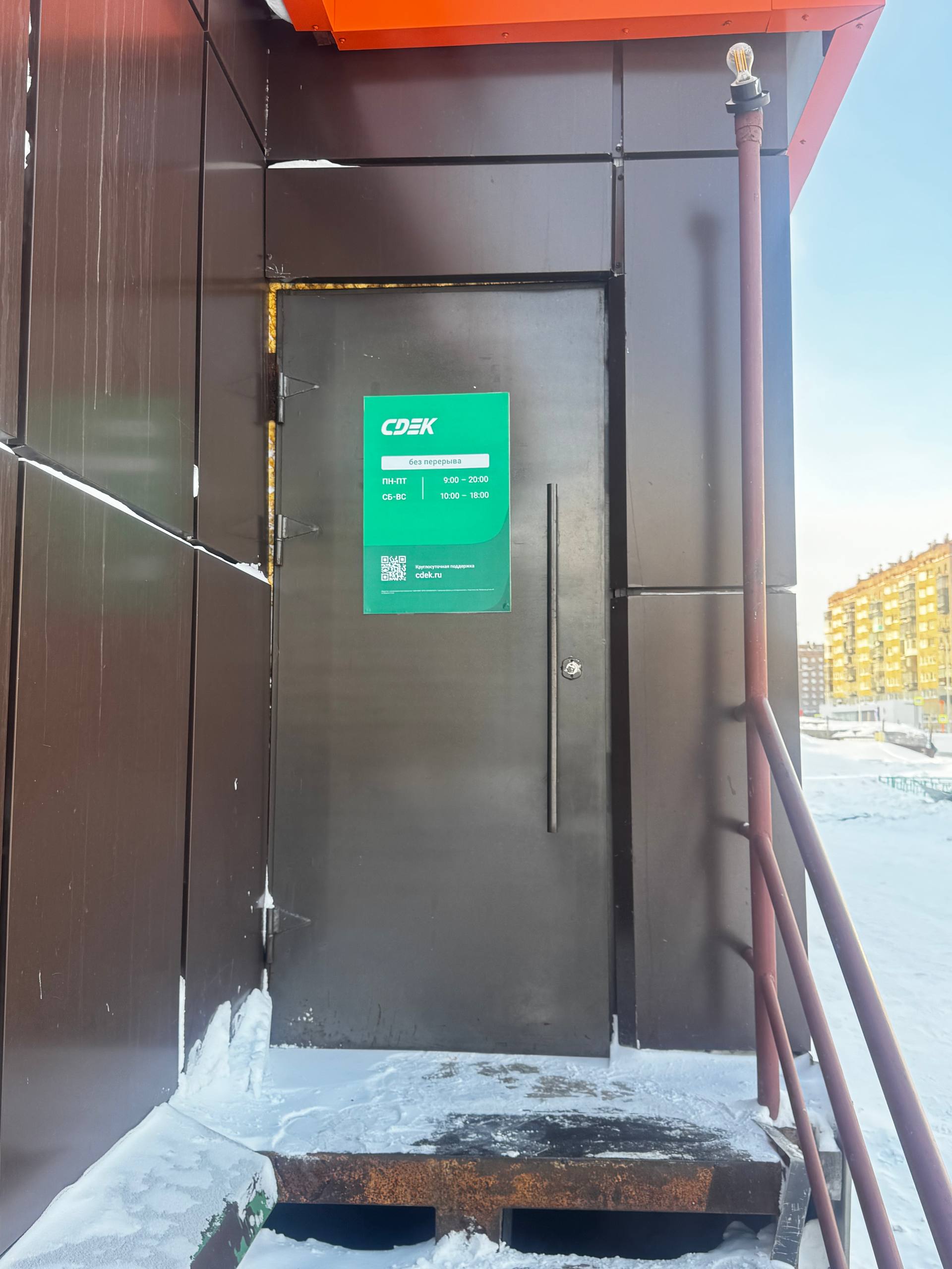 Пункт выдачи СДЭК ул. Талнахская, 63а — фото