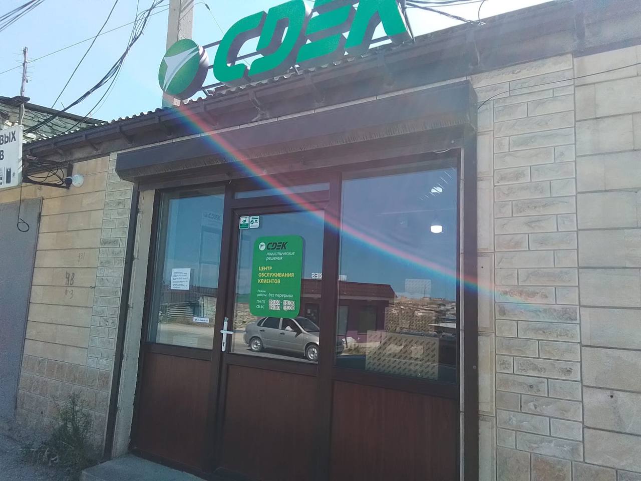 СДЭК Сергокала ГАзизова 40 рис. 0