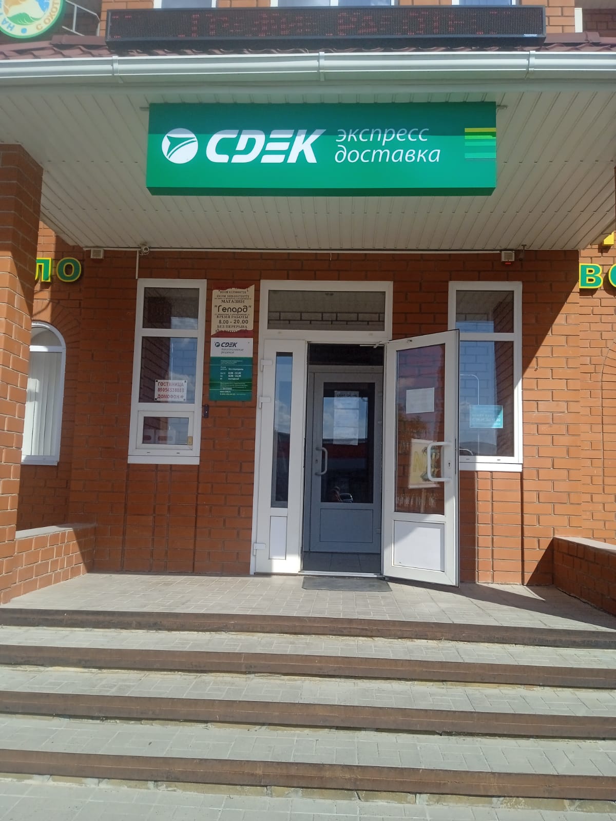 СДЭК Вешенская Ипподромный 1 а рис. 1