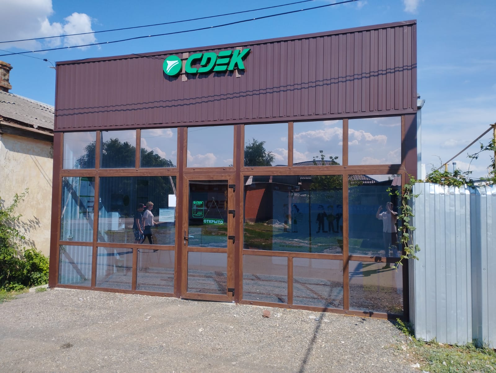 СДЭК Красное Советов 12 рис. 1