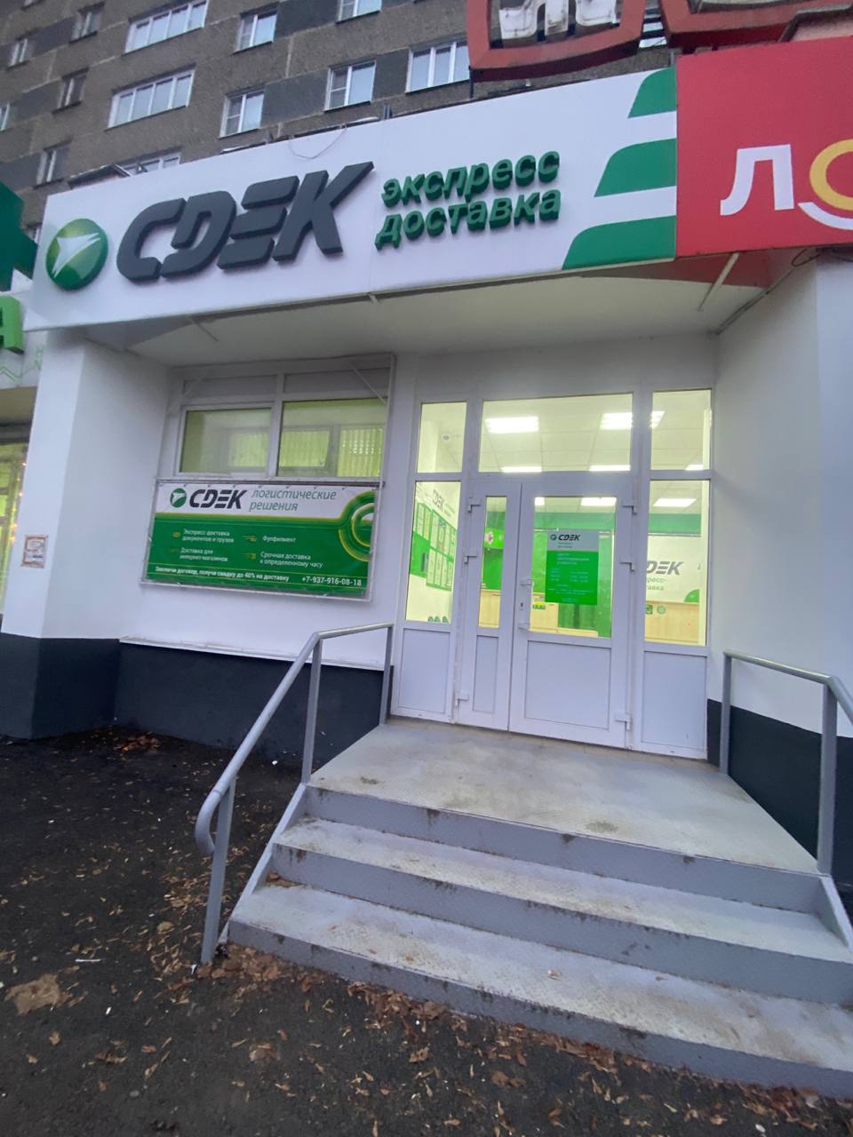 Ул. Луначарского