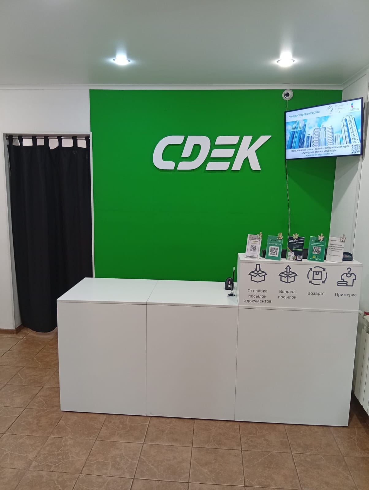 Omsk Railway Station