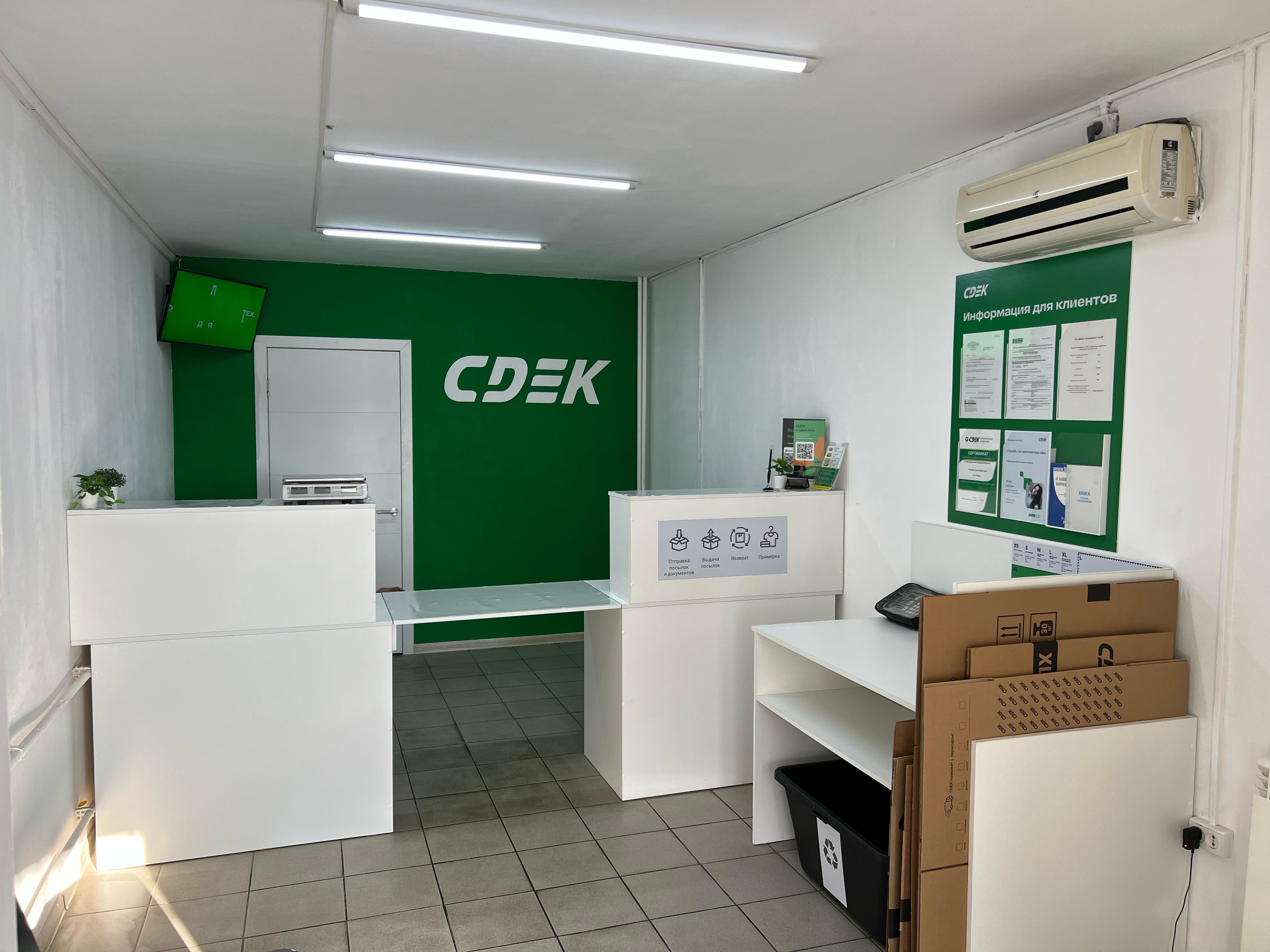 СДЭК Чишмы Шоссейная 2 рис. 2
