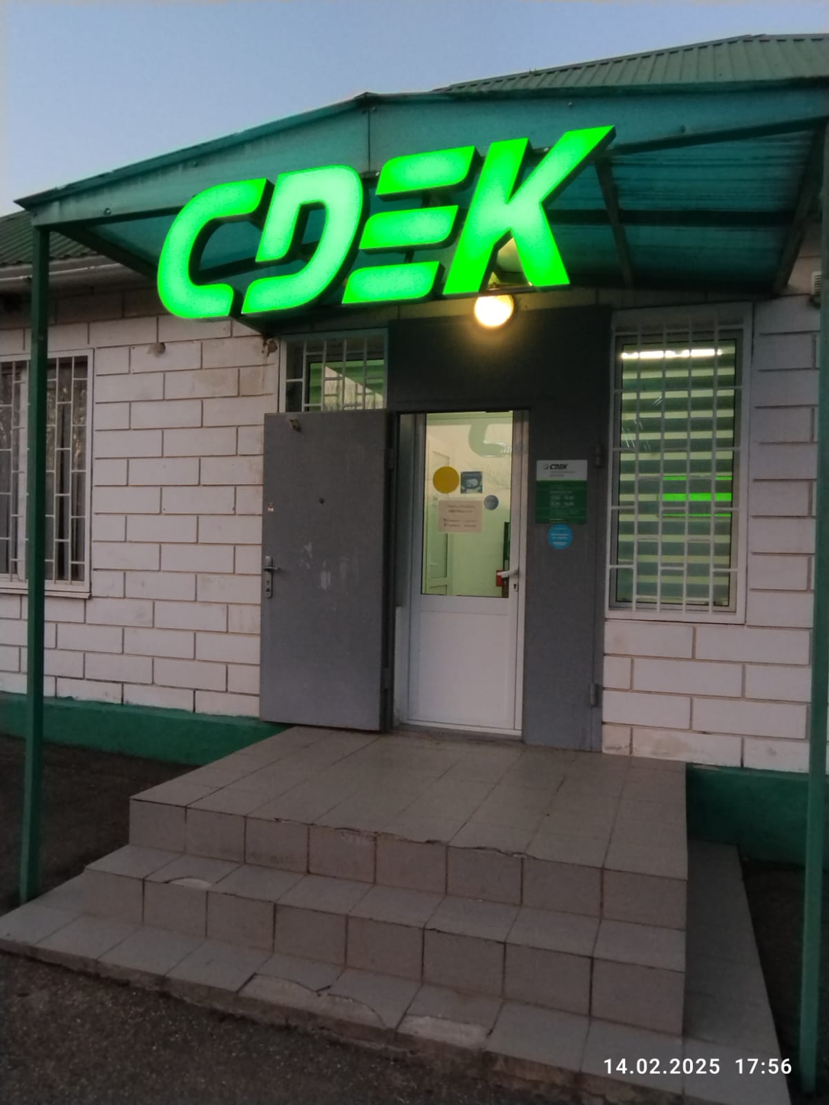 СДЭК Смоленская Исполкомовская 33М рис. 6