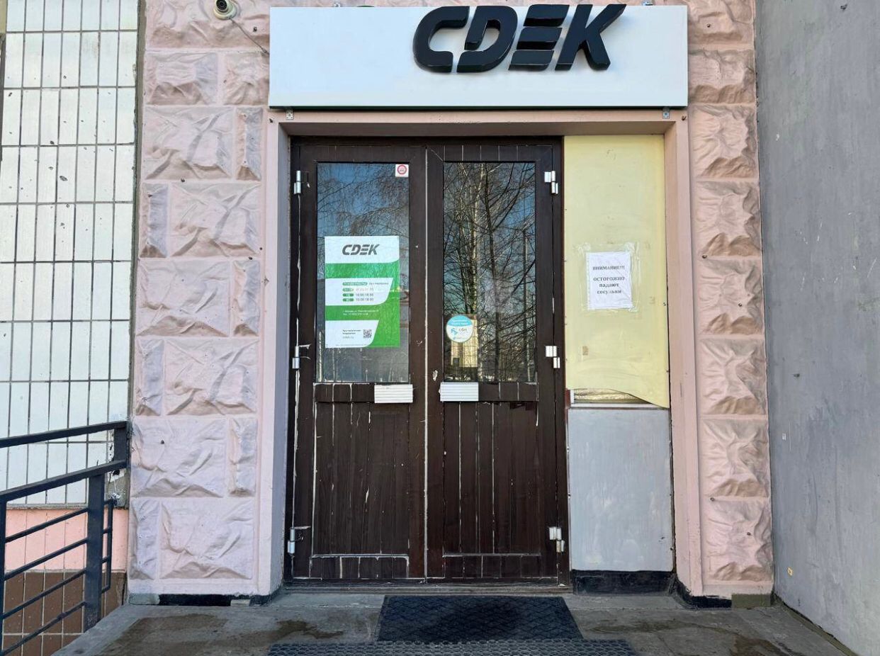 СДЭК Москва Южнобутовская 29 рис. 2