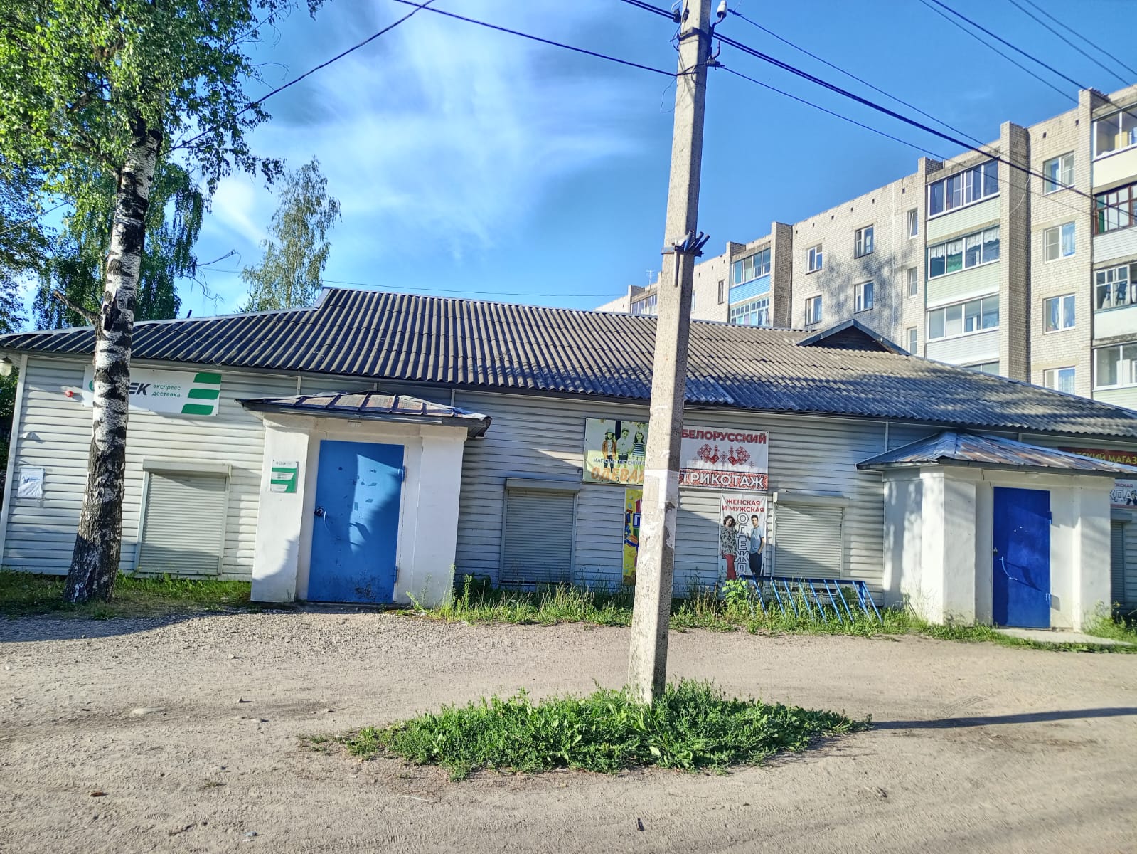 СДЭК Кувшиново Советская 15 рис. 2