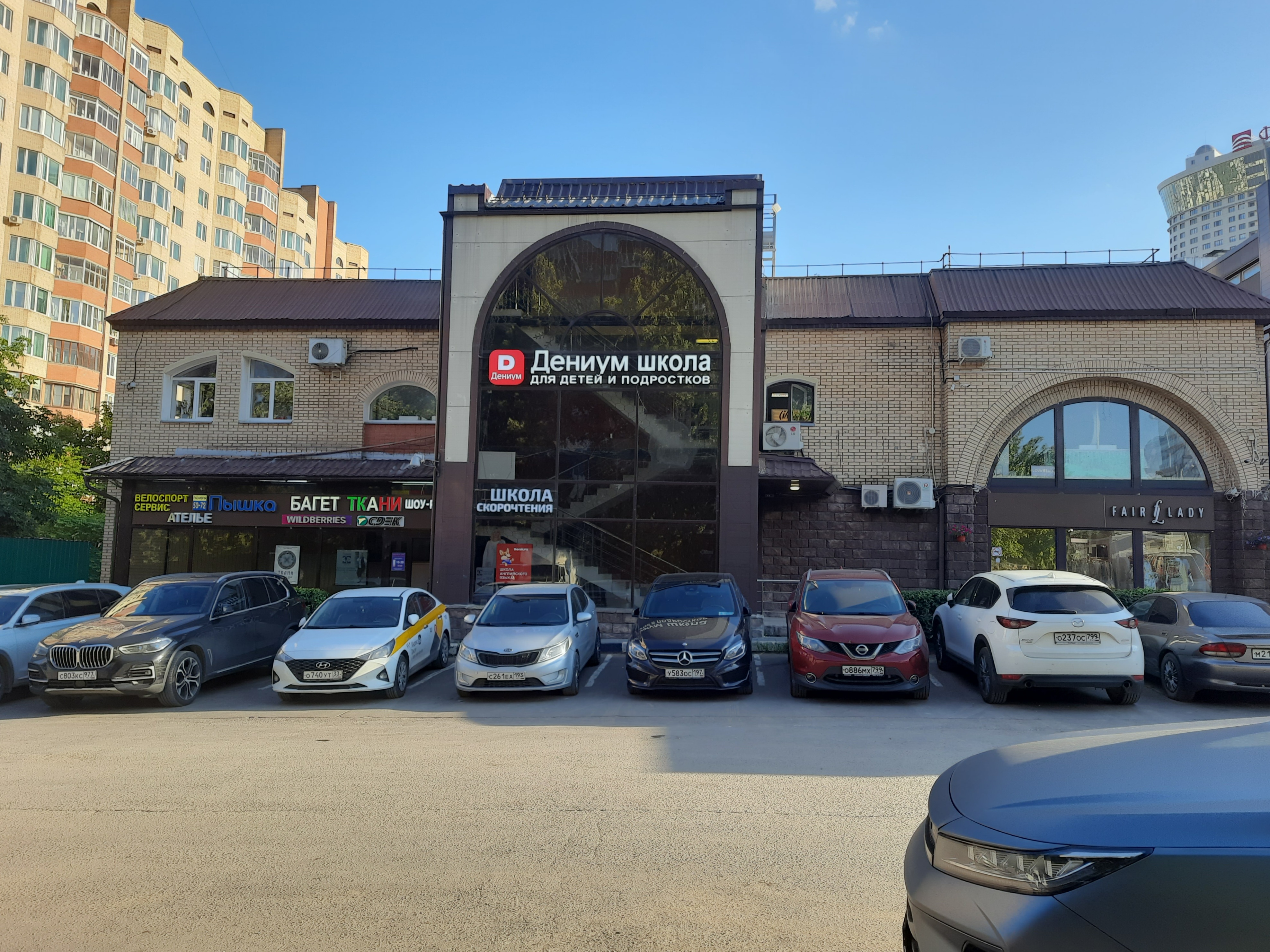 Пункт выдачи СДЭК ул. Профсоюзная, 45, вход с левого торца — фото
