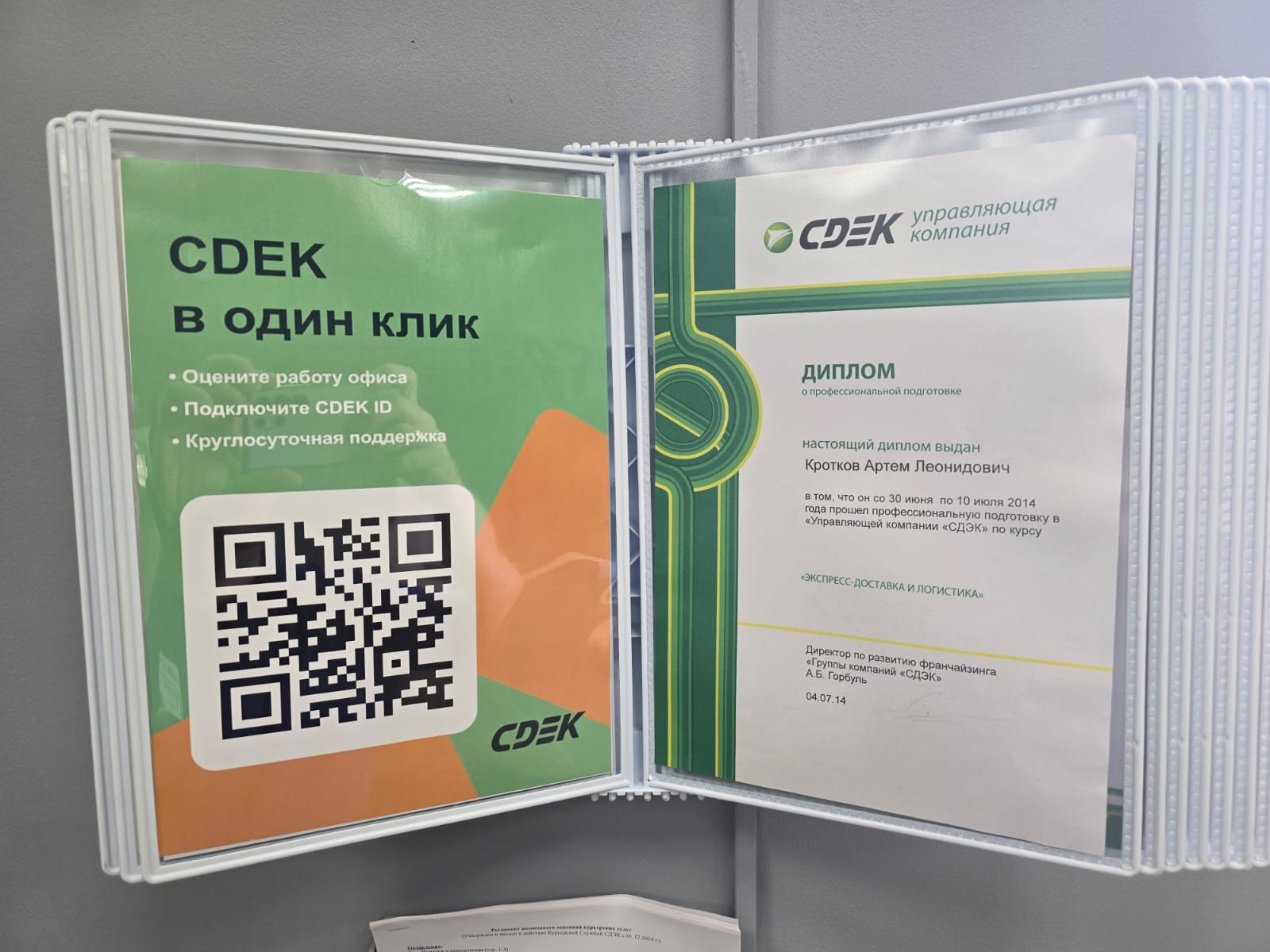 St. 3rd International