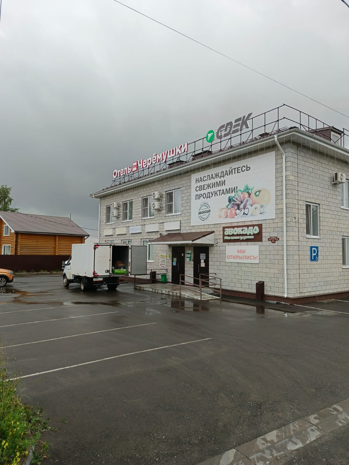 СДЭК Козьмодемьянск мкр Черёмушки 32А рис. 4
