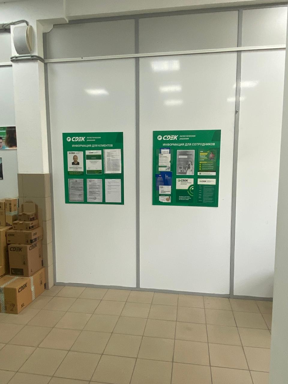 СДЭК Электроизолятор п Электроизолятор 82 рис. 5
