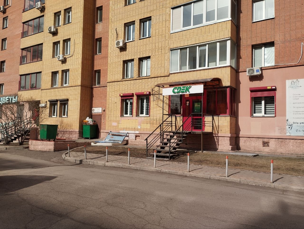 Пункт выдачи СДЭК ул. Водопьянова, 18 — фото