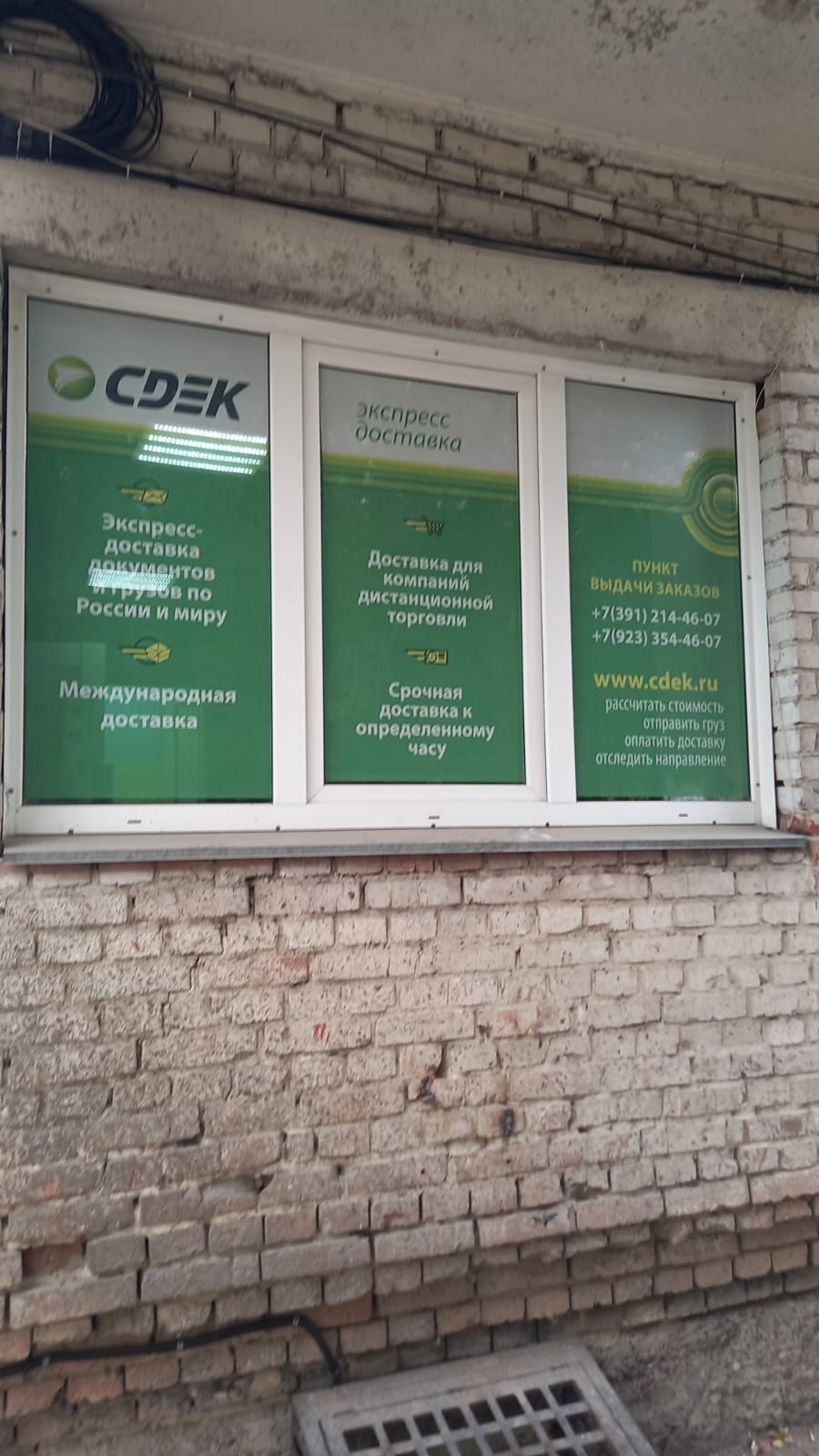 Пункт выдачи СДЭК ул. Быковского, 11А, 1 — фото