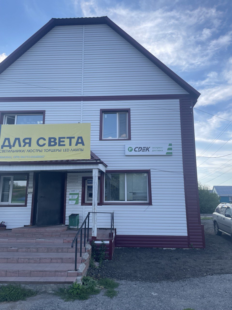 СДЭК Голышманово Ленина 39 рис. 0