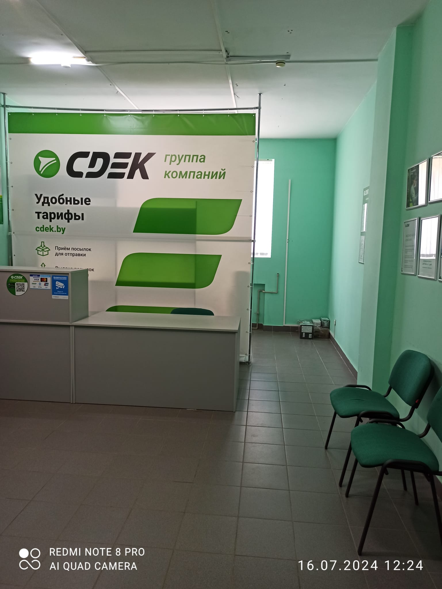 СДЭК Волковыск Советская 34 рис. 0