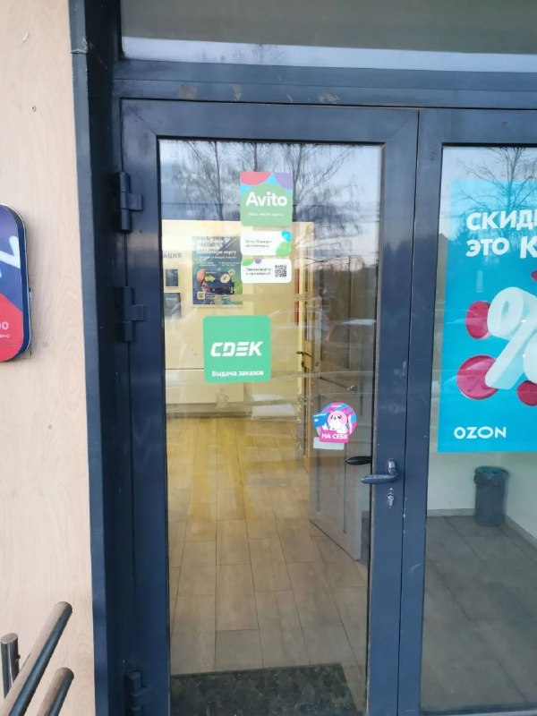 Пункт выдачи СДЭК ул. Кирова, 21 — фото