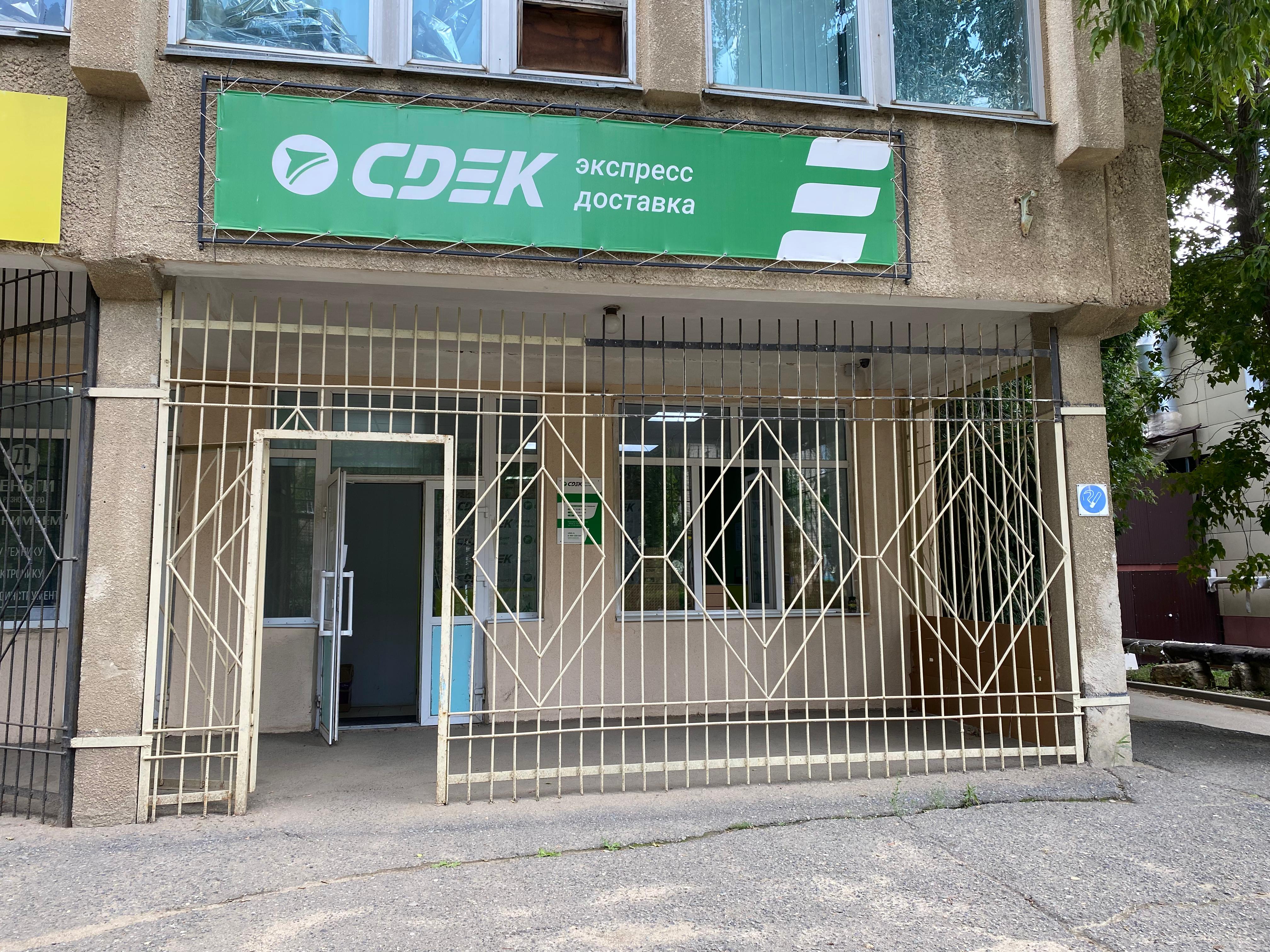 СДЭК Ясный Ленина 7 рис. 1