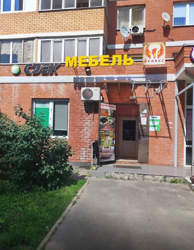 Пункт выдачи СДЭК ул. Лукино, 57А — фото