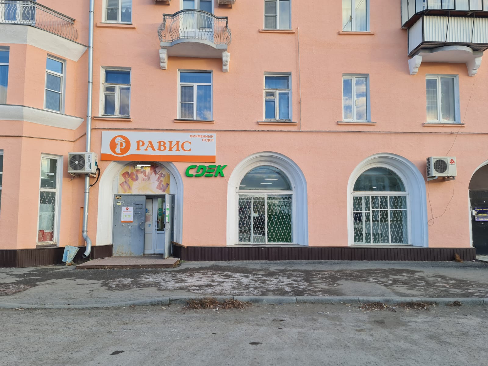 СДЭК Красногорский Ленина 14 рис. 0
