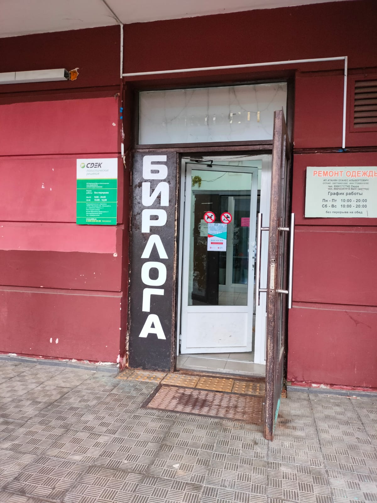 СДЭК Москва Новое 5 рис. 2