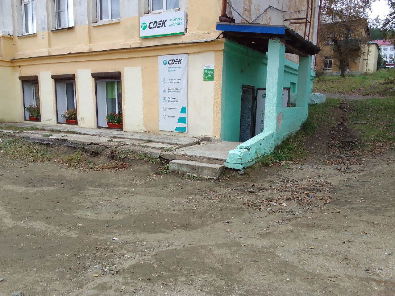 СДЭК Петровск-Забайкальский улЧехова 35 рис. 3
