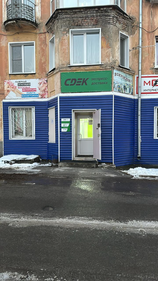 СДЭК Новый Городок Ермака 10 рис. 2