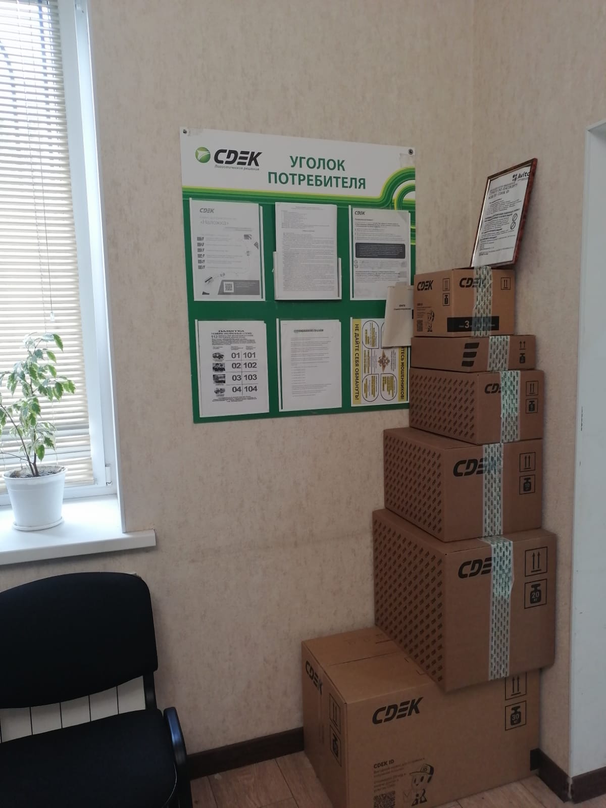 Vladikavkaz Railway Station