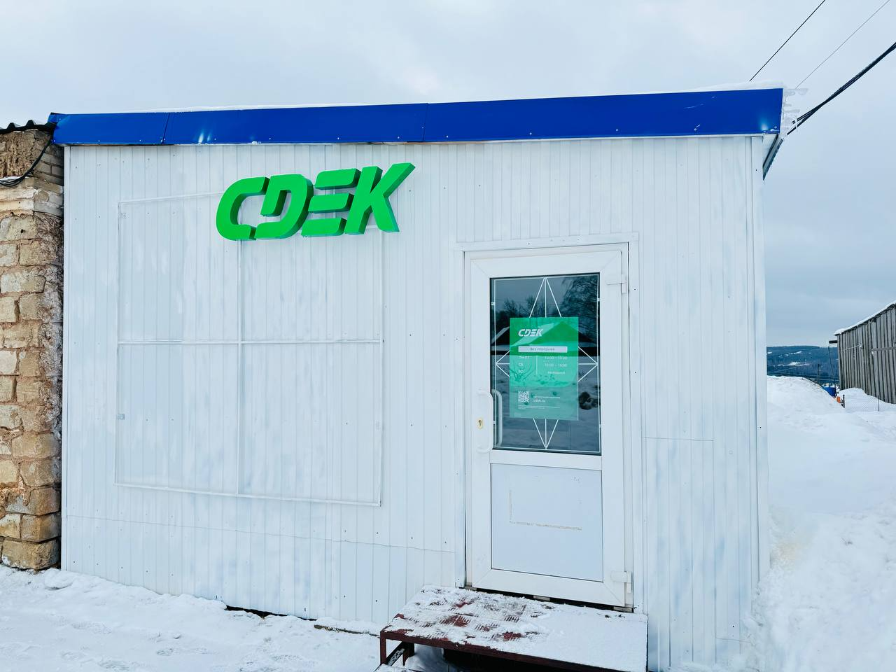 СДЭК Ильинский Новая 6Б рис. 4