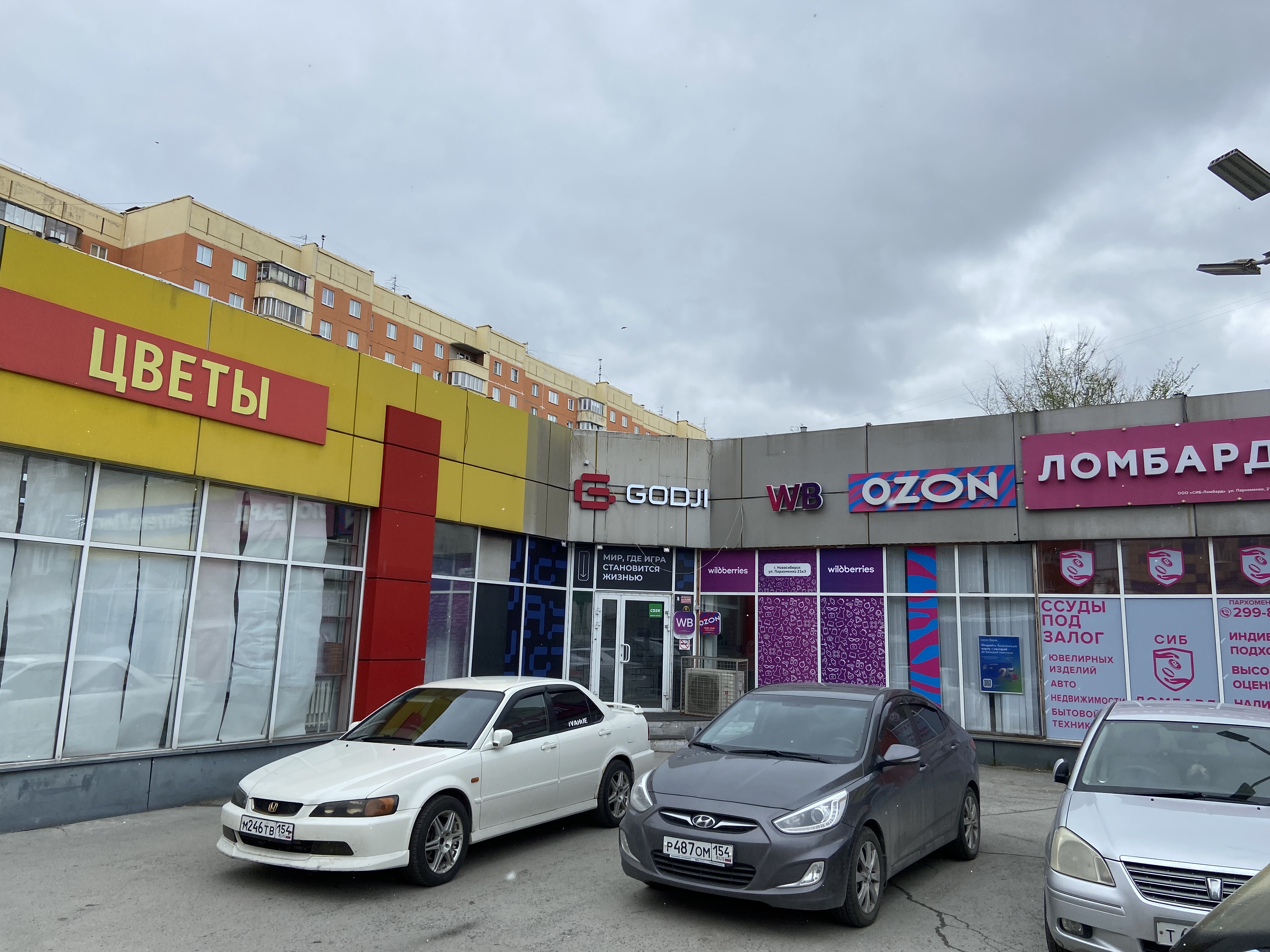 Пункт выдачи СДЭК ул. Пархоменко, 21к3 — фото