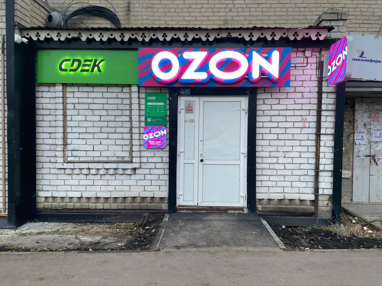 Пункт выдачи СДЭК ул. Советская (Новосинеглазово), 28 — фото