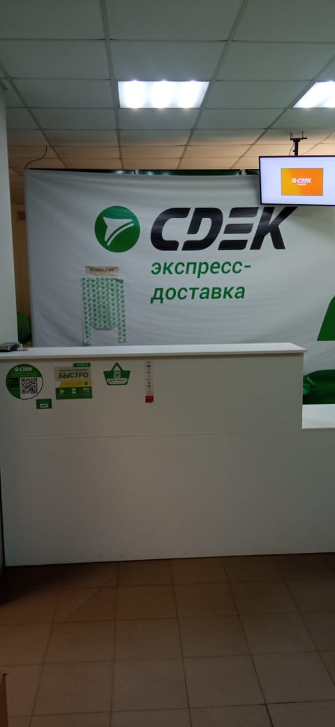 СДЭК Богородицк Карла Маркса 48 рис. 0