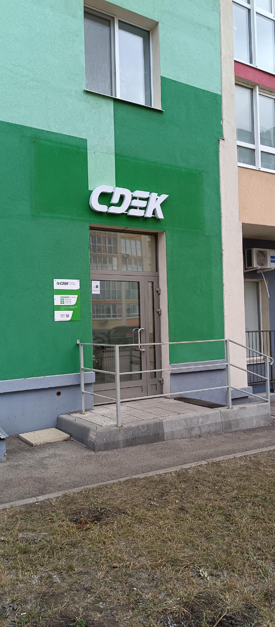 СДЭК Стройкерамика Нестора Постникова 12 рис. 0