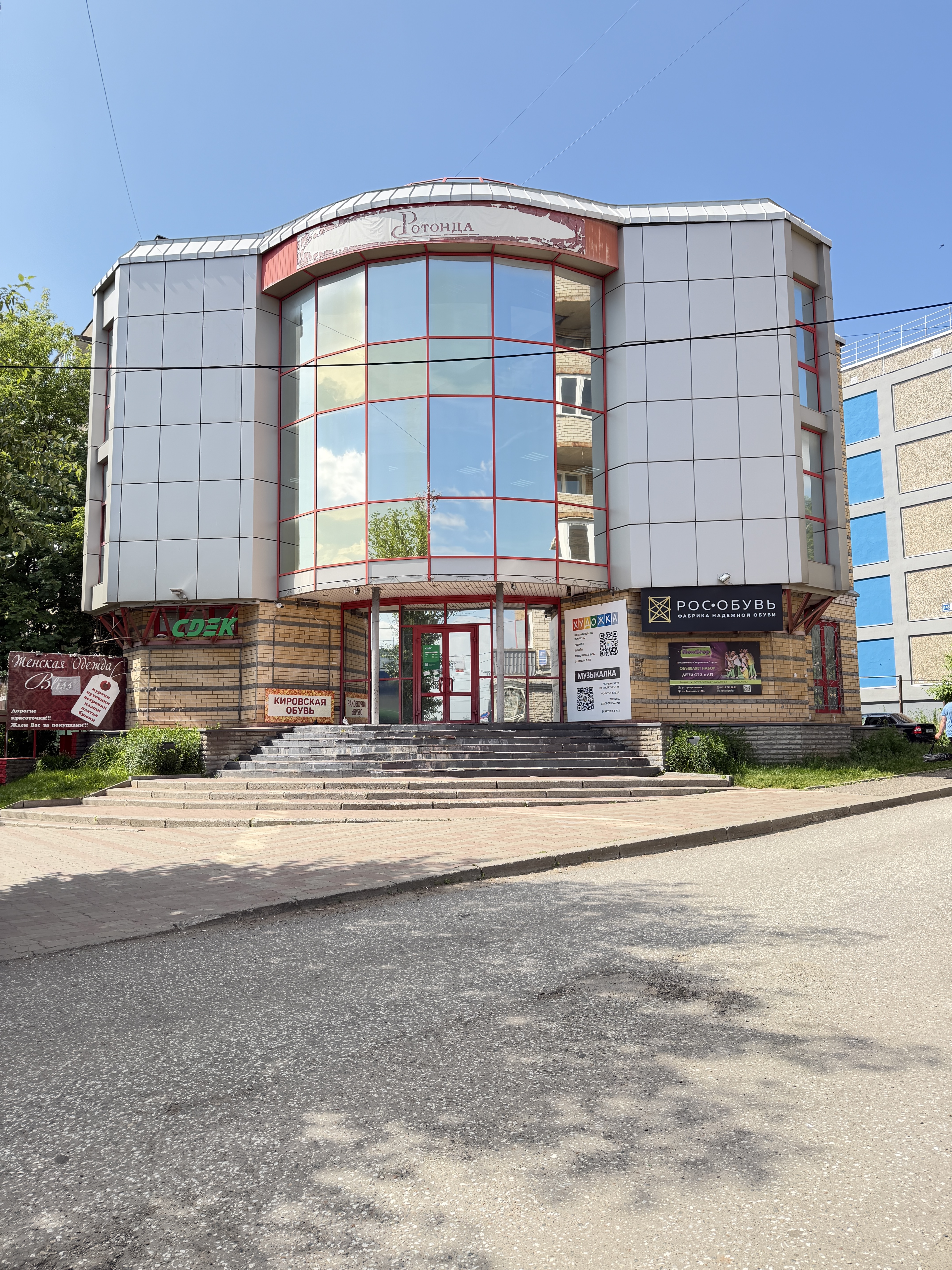 Пункт выдачи СДЭК ул. Воровского, 143А — фото