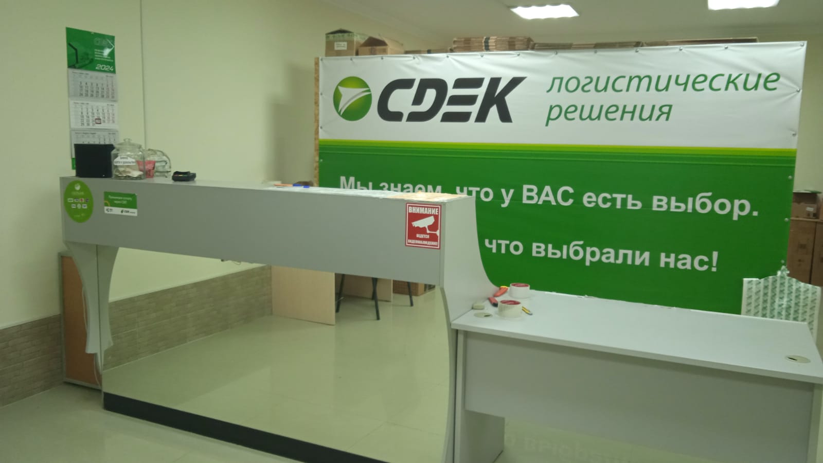 СДЭК Кабардинка Революционная 71 рис. 2