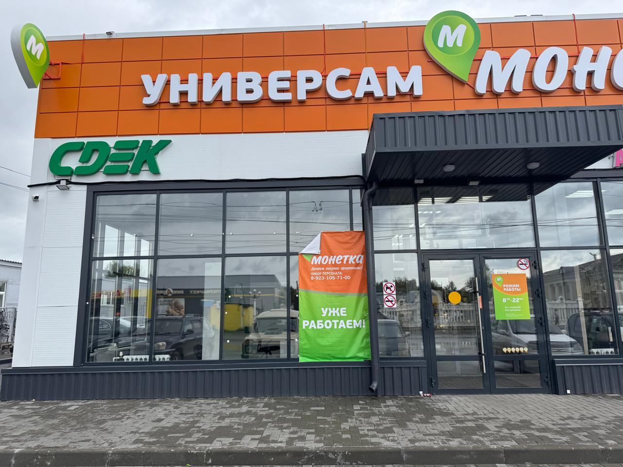 Пункт выдачи СДЭК ул. Краснооктябрьская, 91 — фото