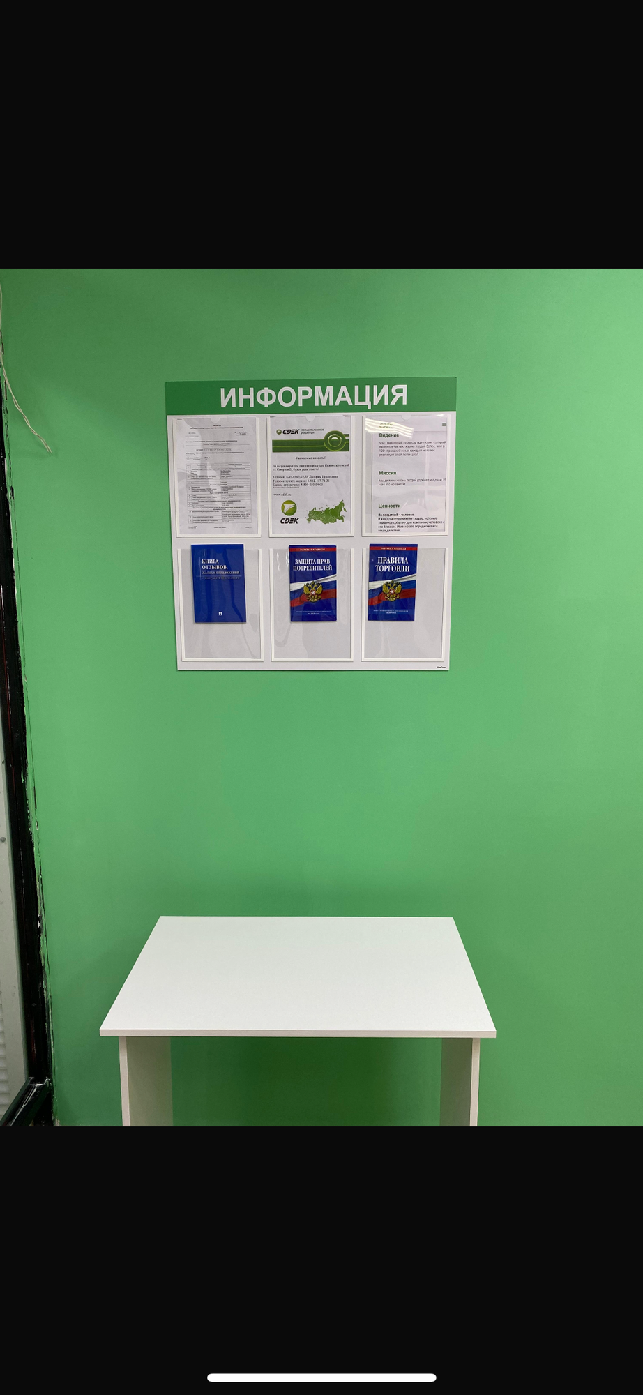 СДЭК Нижнесортымский Северная 2 рис. 1