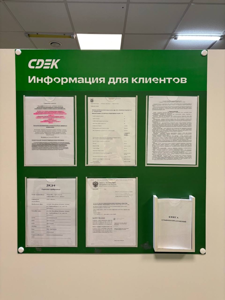 Пункт выдачи СДЭК ул. Артиллерийская, 58А — фото