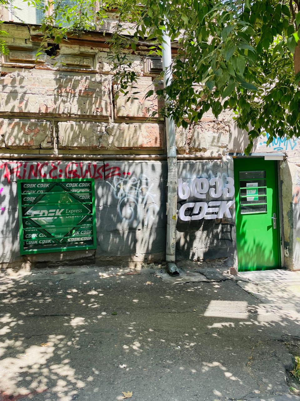 СДЭК Тбилиси Ладо Асатини 21 рис. 5