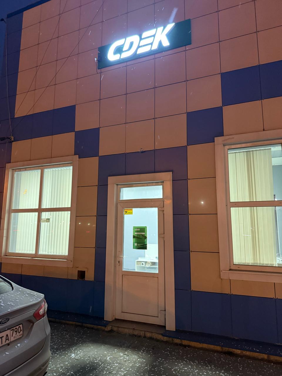 СДЭК Становое д Становое стр233/1 рис. 0