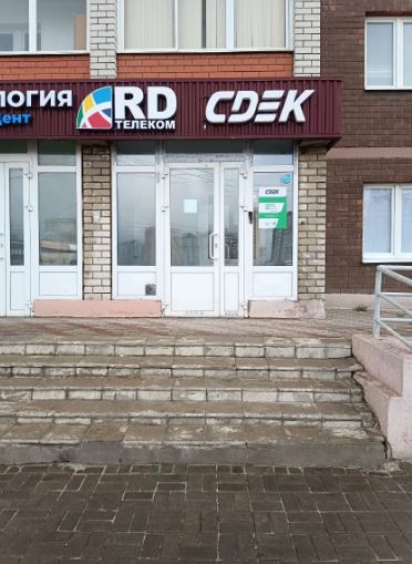 Пункт выдачи СДЭК ул. Стаханова, 63 — фото