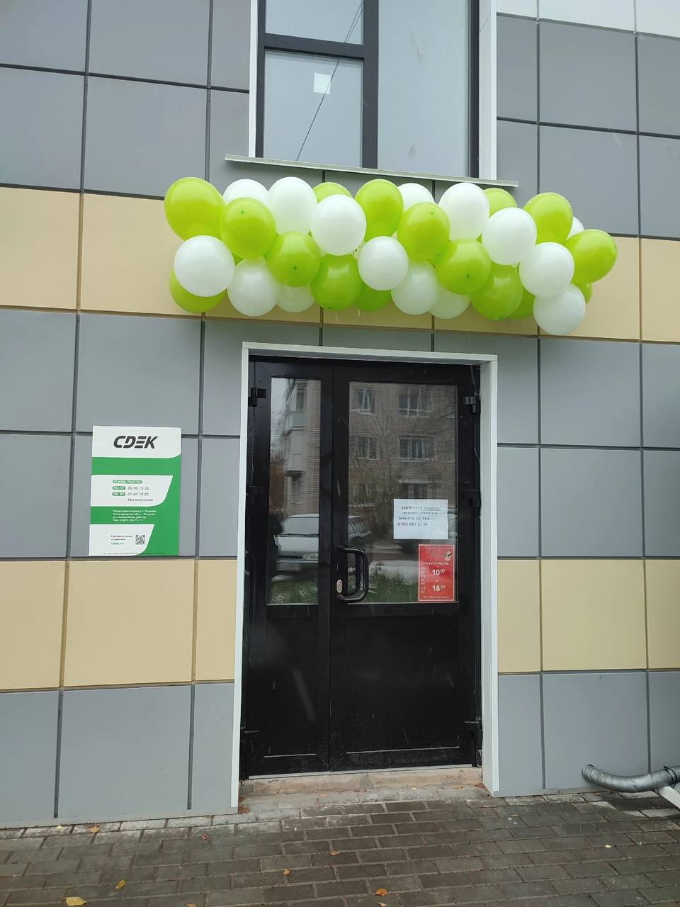 СДЭК Лысково Космонавтов 2Д рис. 2