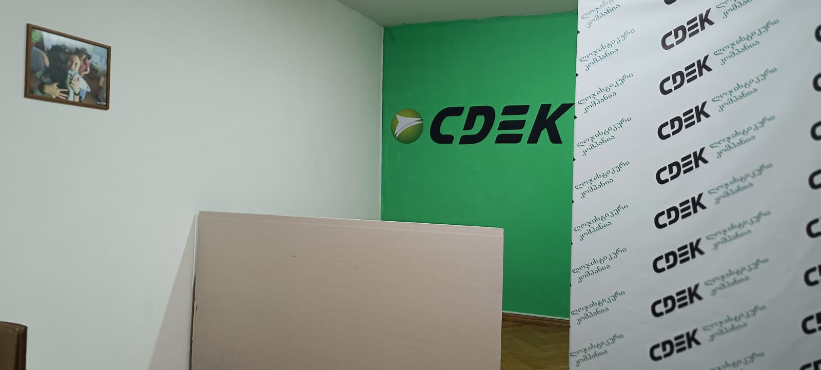 СДЭК Тбилиси А Церетели 77 рис. 3