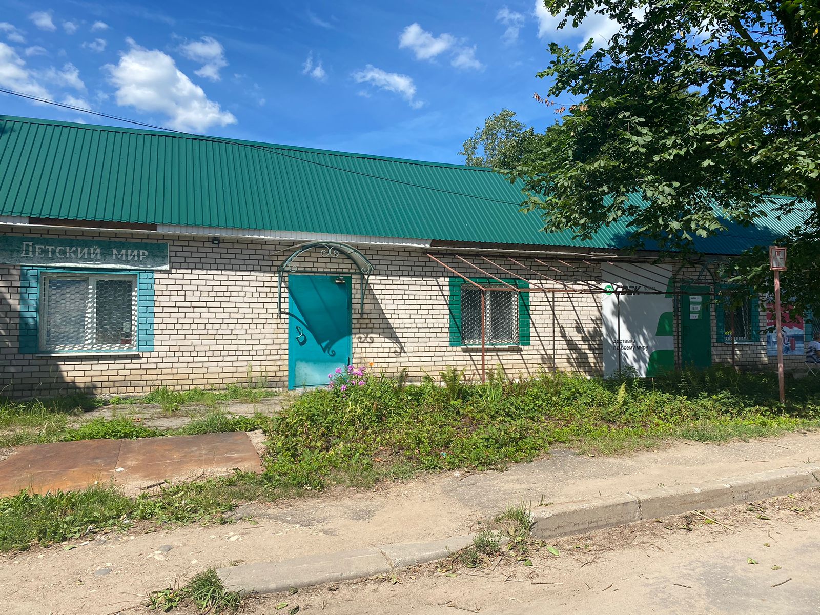 СДЭК Окуловка Калинина 5Б рис. 0