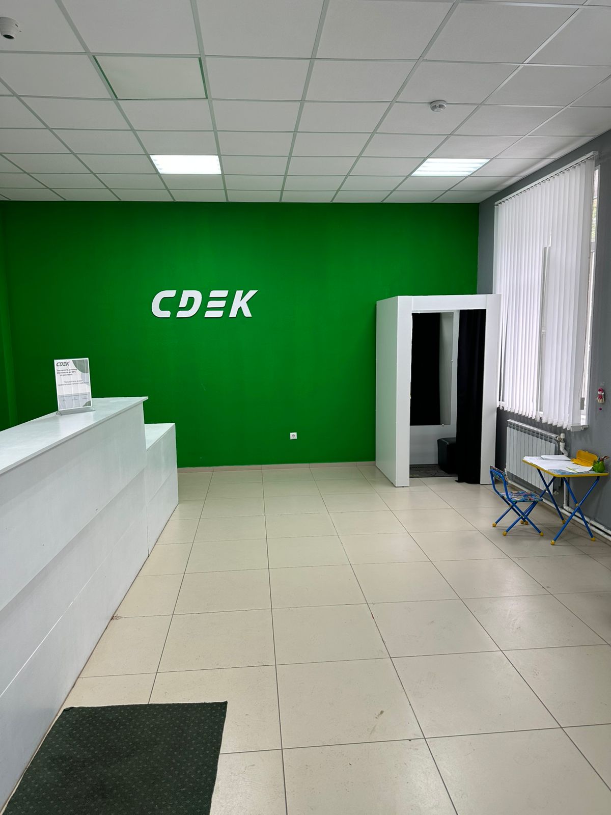 Пункт выдачи СДЭК ул. Панфилова, 28б — фото