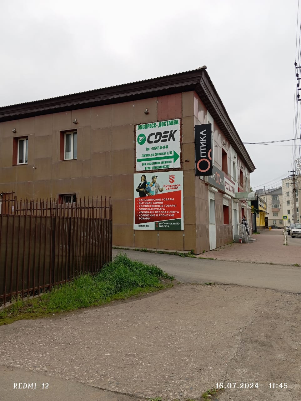 СДЭК Холмск Советская 50 рис. 3