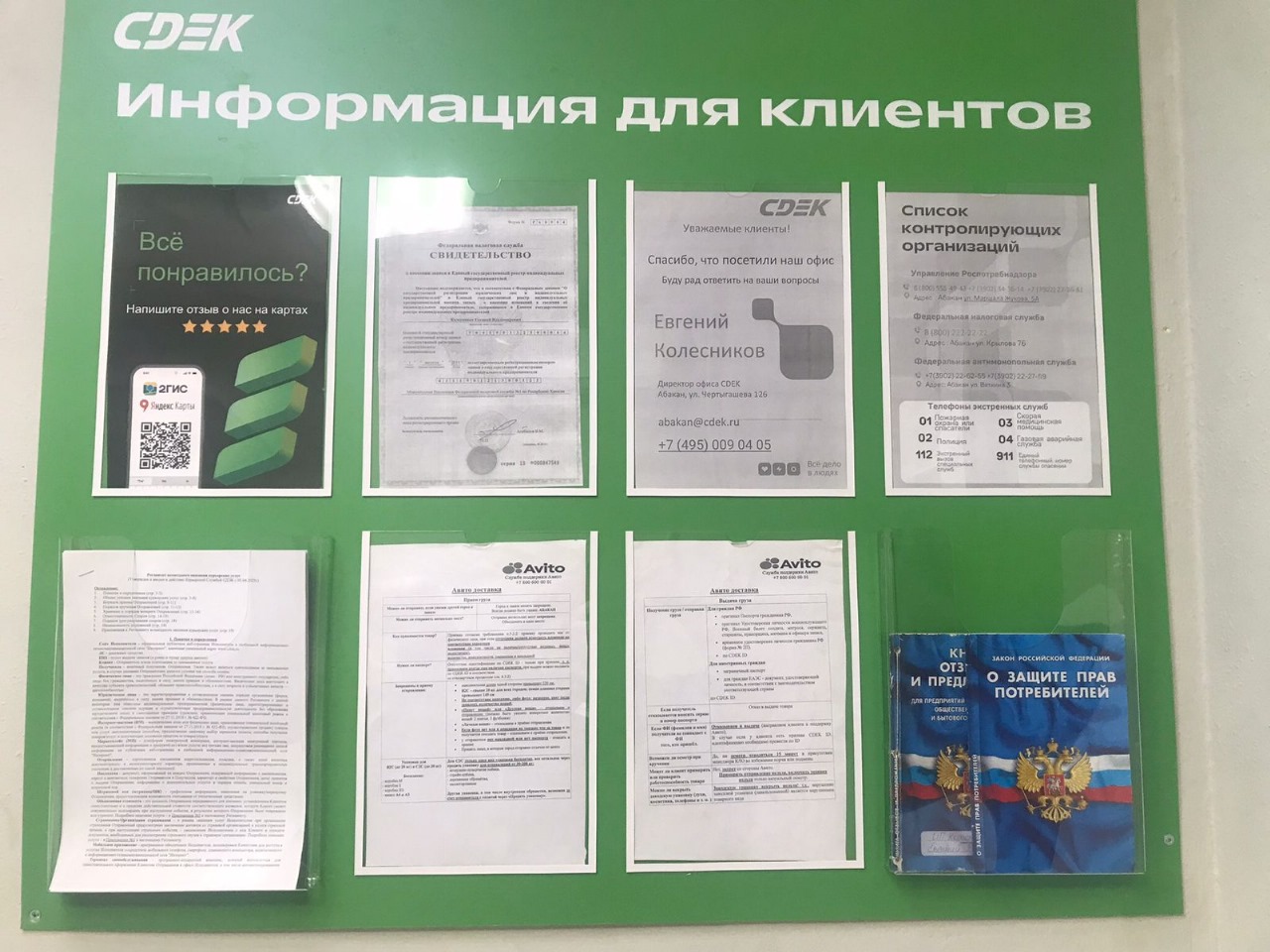 Пункт выдачи СДЭК ул. Чертыгашева, 126, 13 — фото