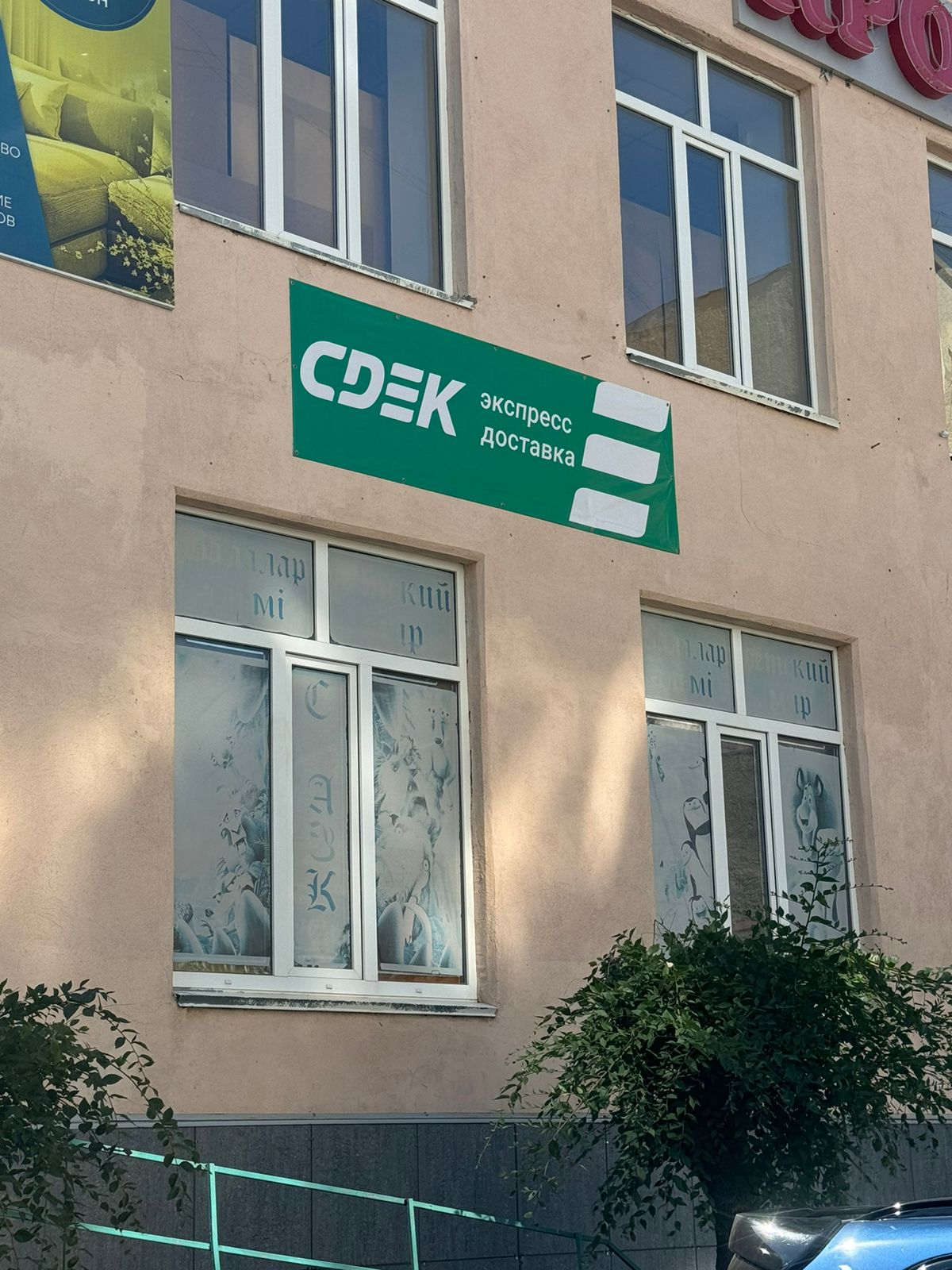 СДЭК Лисаковск 6-й микрорайон 9А рис. 5