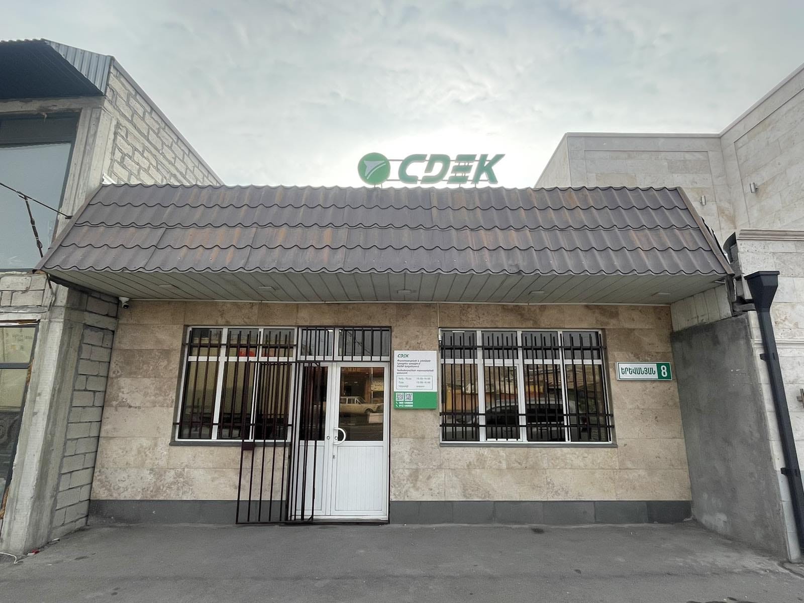 СДЭК Паракар Ереванян 8 рис. 0