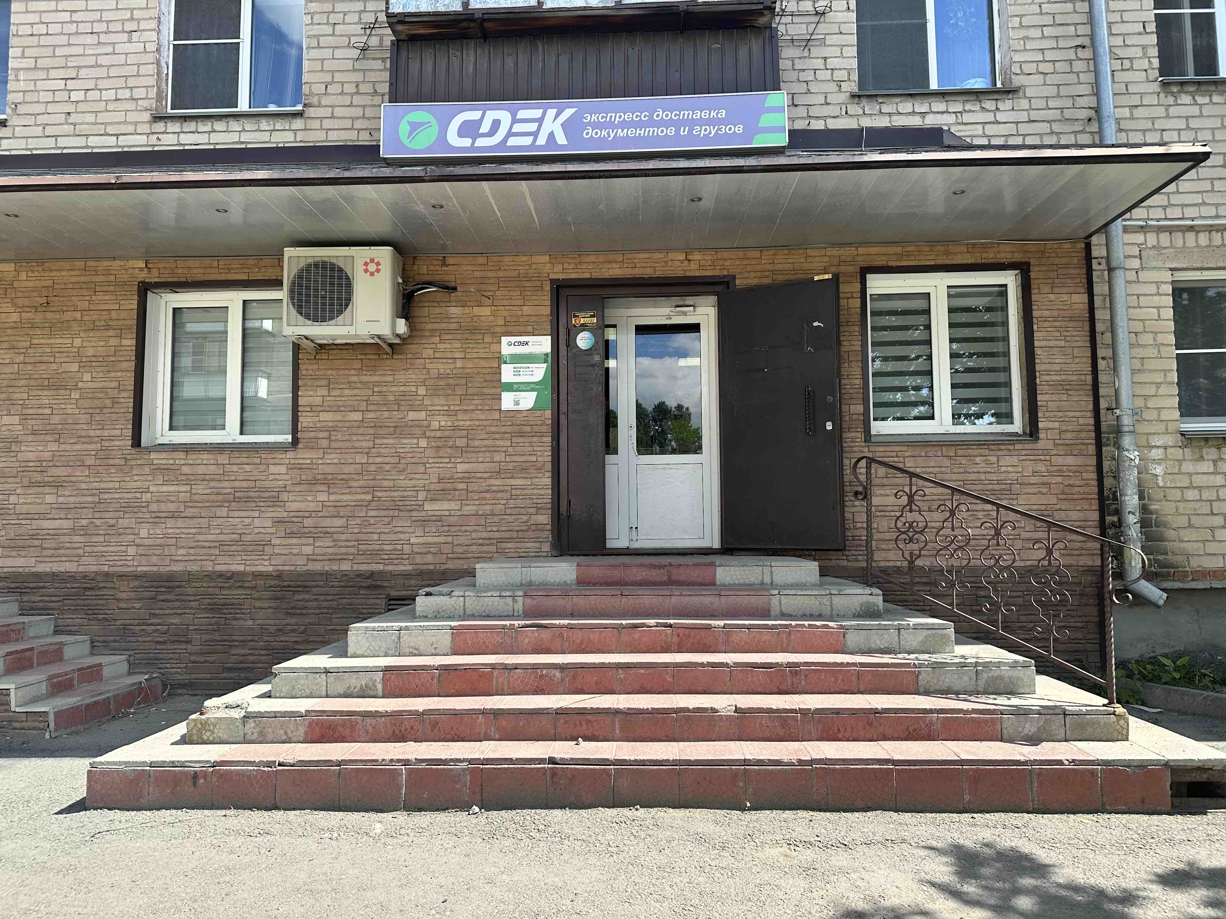 СДЭК Коркино Сони Кривой 11 рис. 0