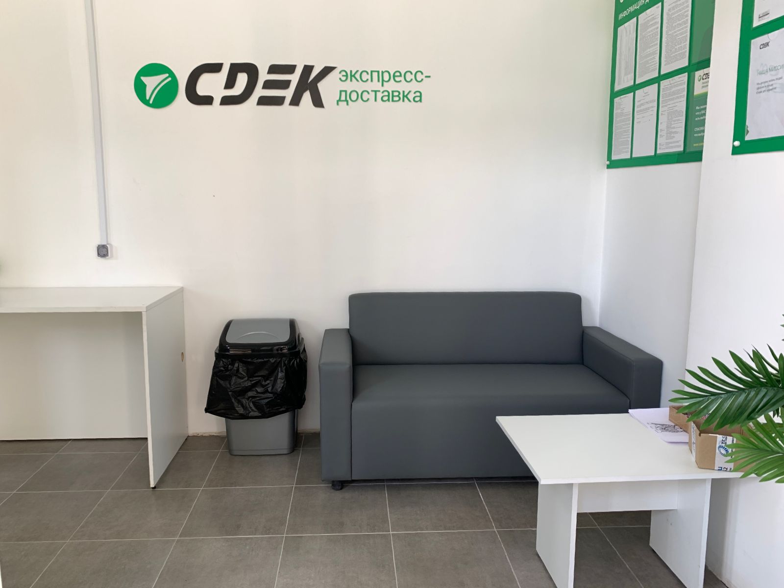 Baltic Railway Station